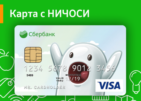 Экран банкомата Сбербанка