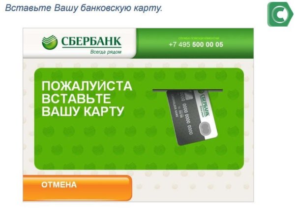 Банкомат для детского сада