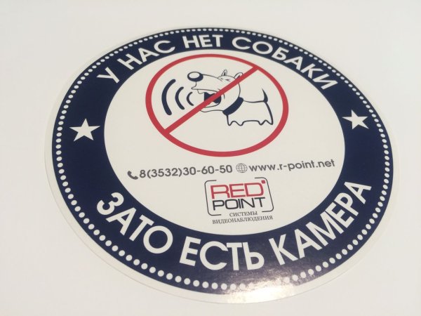 Печать круглых наклеек