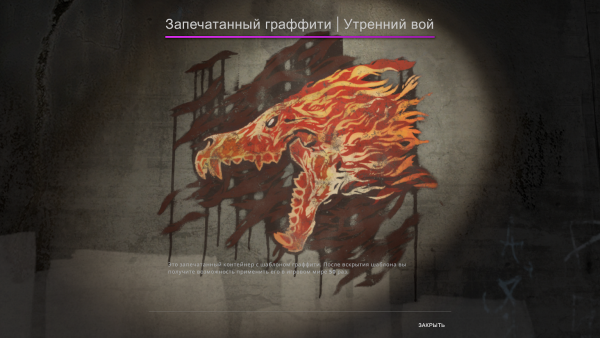 Наклейка утренний вой