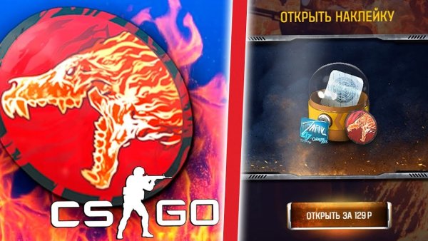 Стикер вой КС го