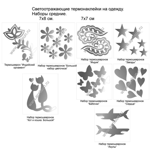 Световозвращающие наклейки на одежду