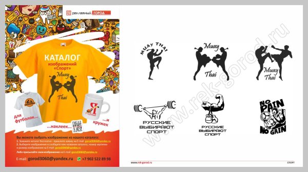 Рисунок на майку