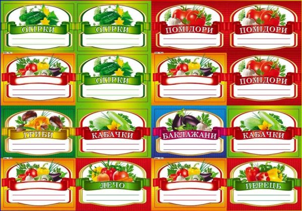 Надписи для специй