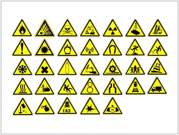 Предупреждающие знаки безопасности