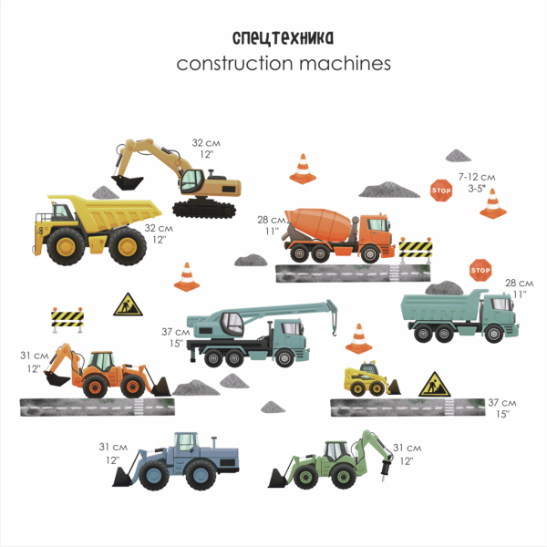 Наклейки строительная техника