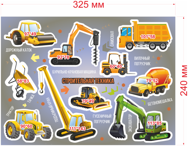 Задний опознавательный знак «длинномер» для тягача 565 мм (2 шт)