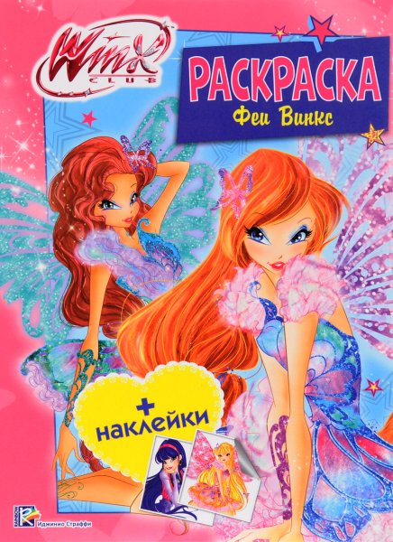Наклейки для распечатки Винкс
