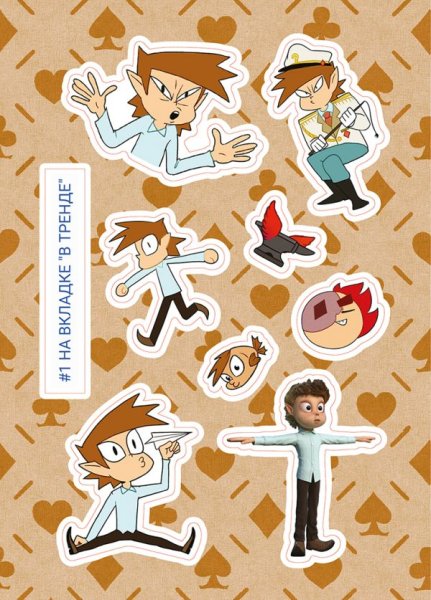 Габриэль 13 карт