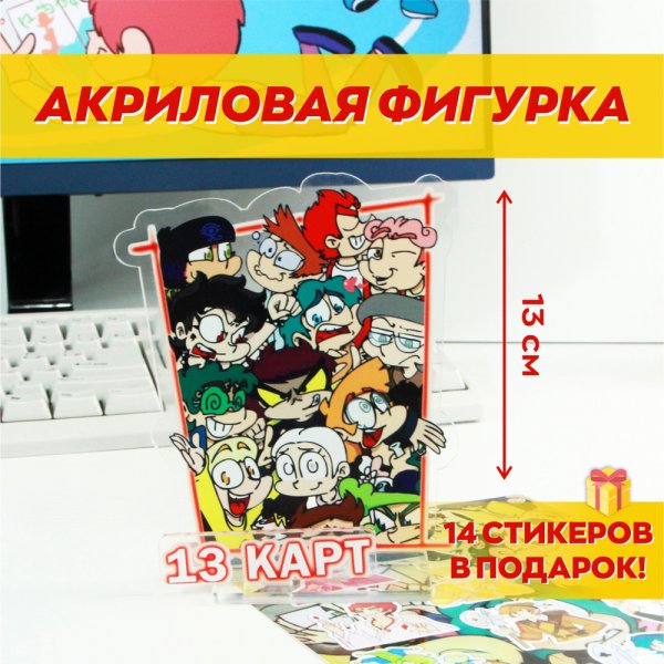 Наклейки 13 карт вару