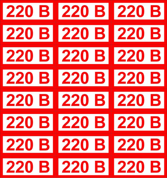 Обозначение 220в на розетках