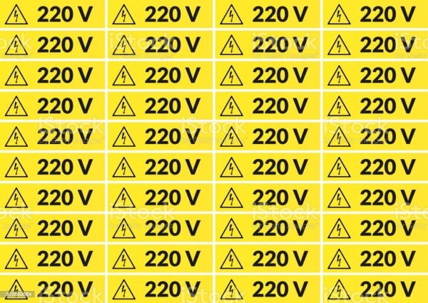 220 Таблички на розетки