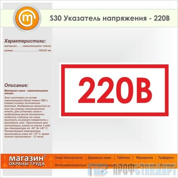 220v этикетка