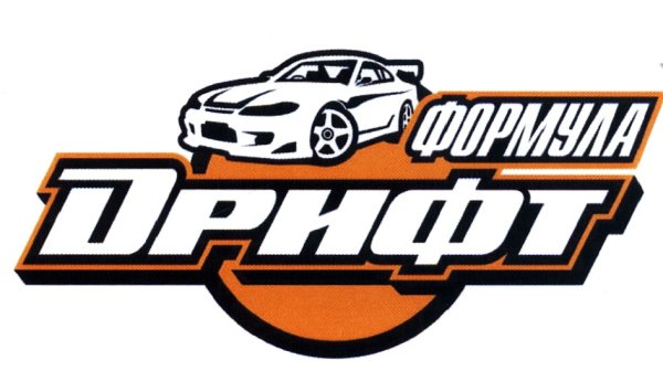 Наклейки дрифт спонсоров