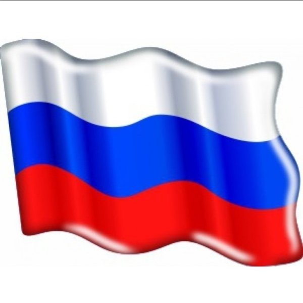 Российский Триколор наклейка