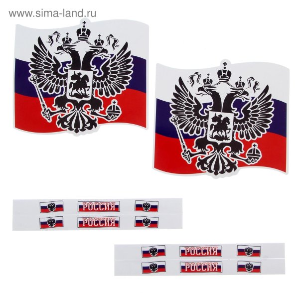 Наклейка российский флаг
