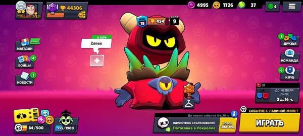 Пины Эдгара БРАВЛ старс