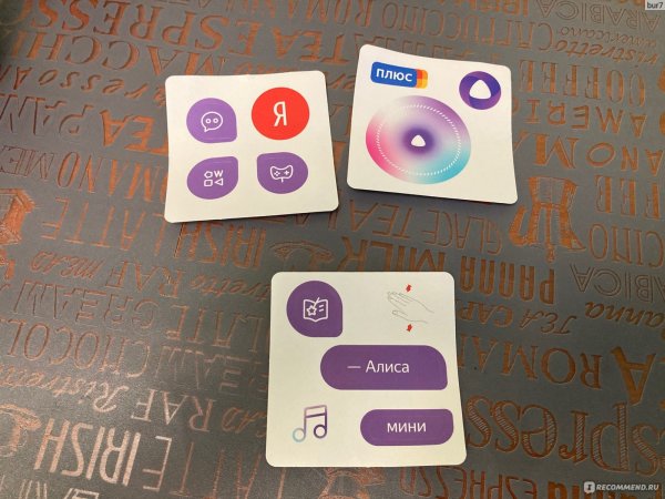 Наклейки на Яндекс станцию