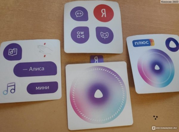 Яндекс станция Алиса