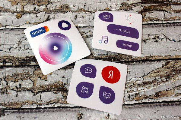 Наклейки на колонку Алиса