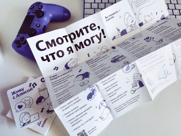 Наклейки на Алису станцию Лайт