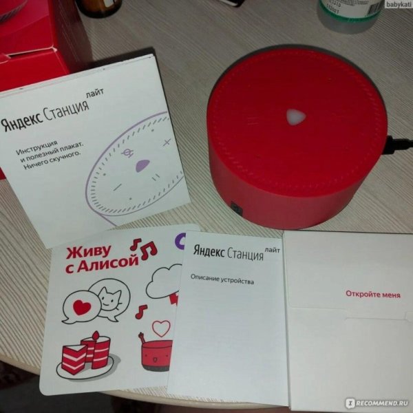 Яндекс станция Лайт