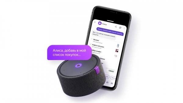 Яндекс станция Алиса