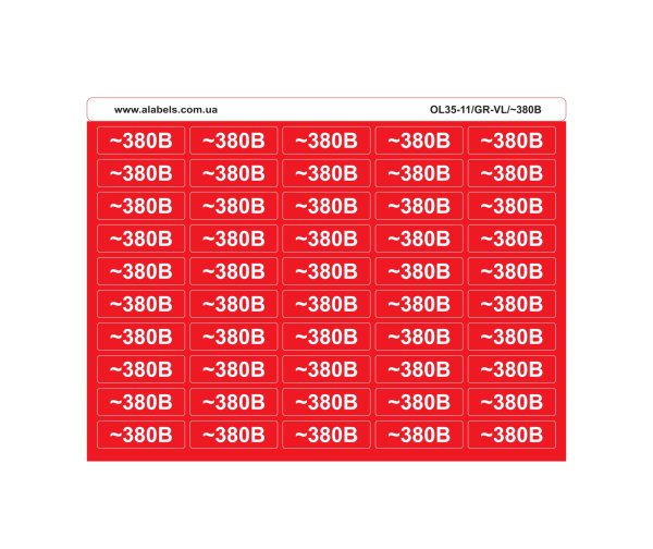 Табличка напряжение 380 вольт