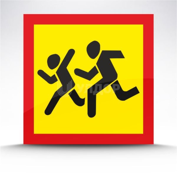 Табличка дети