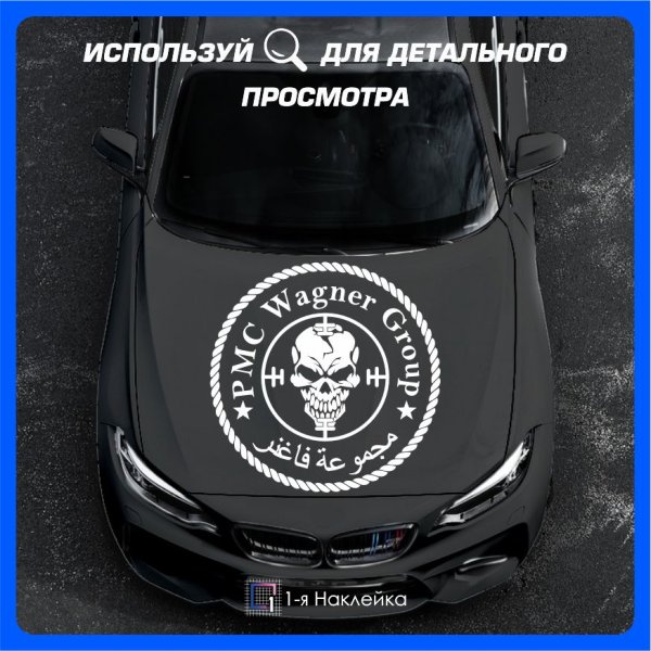 ЧВК Вагнер арт