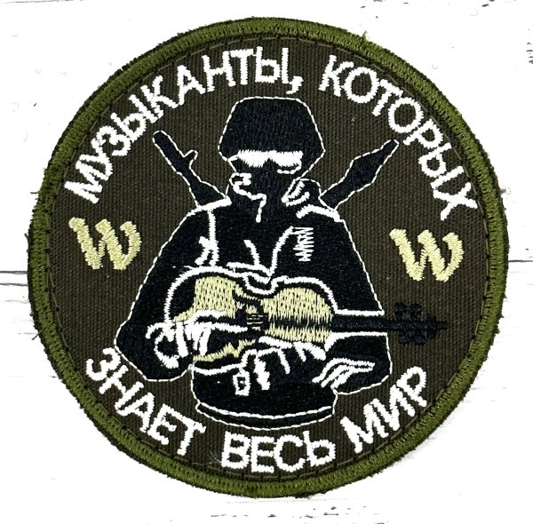 ЧВК Вагнер Шеврон