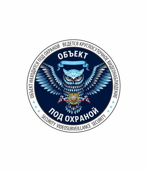 Объект под охраной