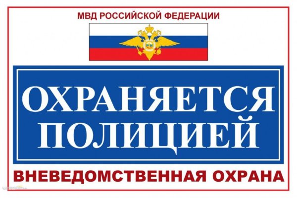 Наклейка Дельта охрана