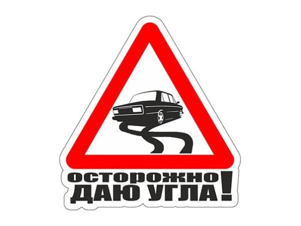 Надписи на битых машинах