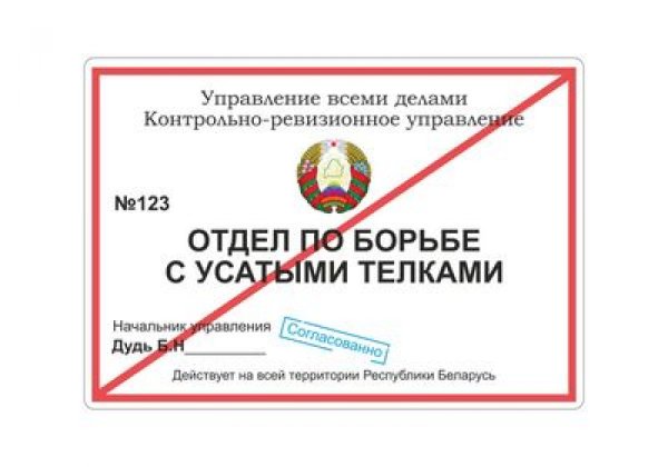 Пропуск по борьбе с усатыми тёлками