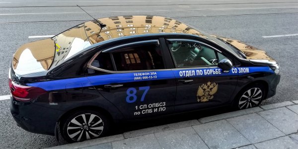 Наклейка отдел по борьбе