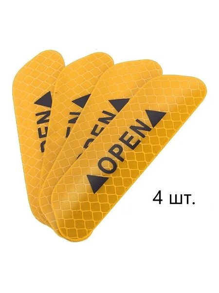 Желтые наклейки