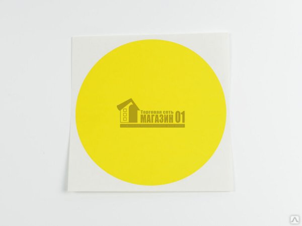 Наклейка желтый круг 150мм