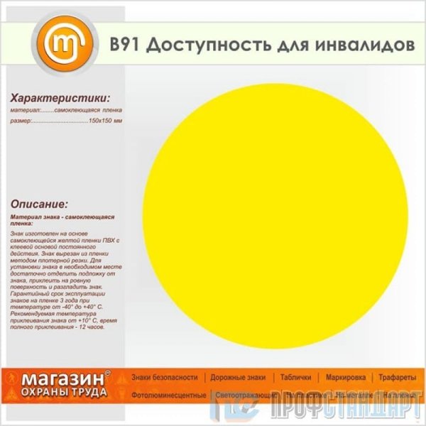 Светоотражающие наклейки на двери автомобиля