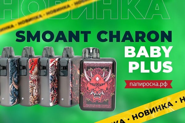 Smoant Charon Baby Plus 1000mah pod Kit