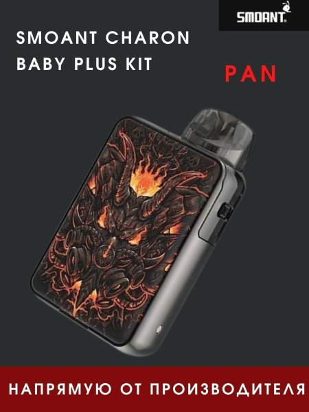 Чарон бейби плюс драгон