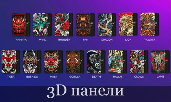 Сменные панели для Smoant Charon Baby Plus