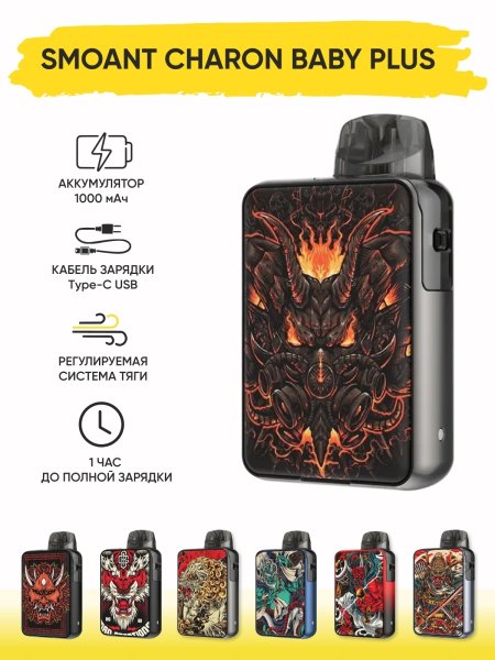 Набор Smoant Charon Baby Mystery Box
