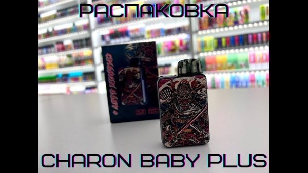 Чарон батлстар