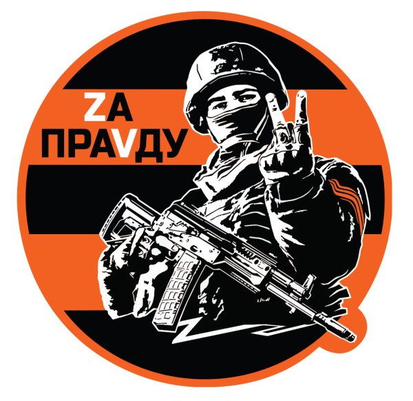 Наклейка спецоперации z