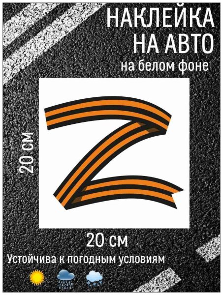 Наклейки на авто армейские