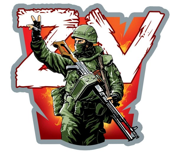 Буква Зет наклейка