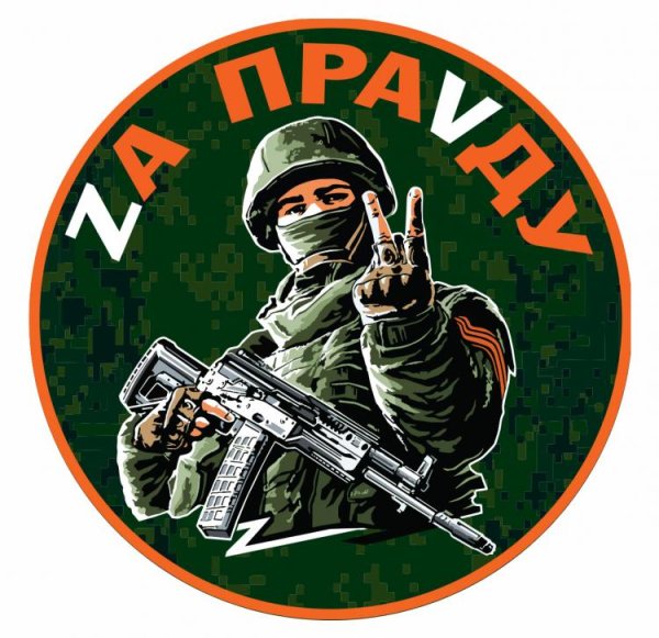 Буква z наклейка