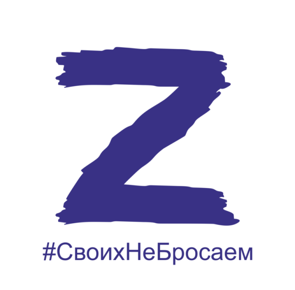 Наклейка z на машину