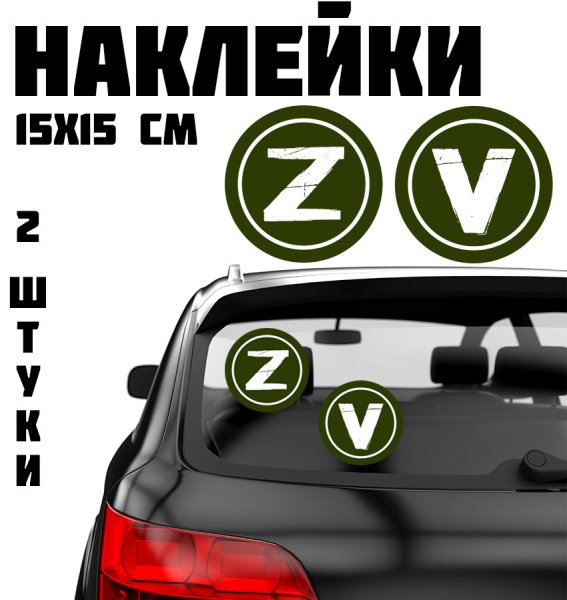 Знак z в поддержку
